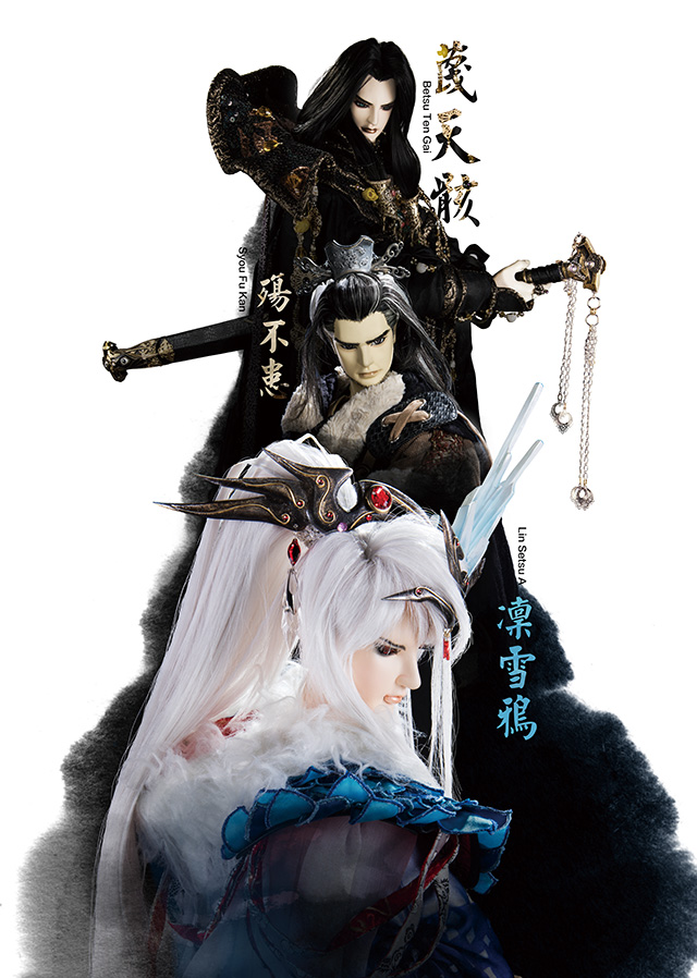 『Thunderbolt Fantasy 東離劍遊紀』2016年3月発表時のティザービジュアル